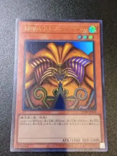 2025年最新】遊戯王 エクゾディアの人気アイテム - メルカリ