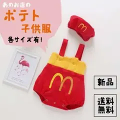 新品☆子ども服 ポテト　80