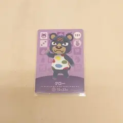 クロー　どうぶつの森amiiboカード