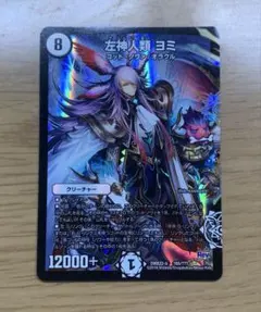 2026年最新】神人類ヨミの人気アイテム - メルカリ
