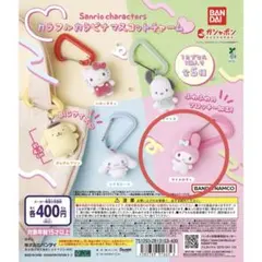 サンリオキャラクターズ カラフルカラビナマスコットチャーム マイメロディ