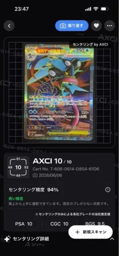 メガフラエッテ ex sar PSA10が取れるセンタリング - メルカリ