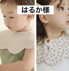 はるか様