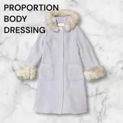 ☆未使用品☆PROPORTION BODY DRESSINGファー付きコート