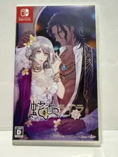 蛇香のライラ switch - メルカリ