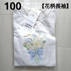 ⑱新品☆プティマイン 100 花柄 長袖 フリル 女の子