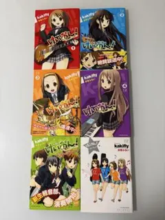 けいおん! 全巻セット かきふらい 芳文社