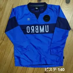 Umbro ピステ ウィンドブレーカー 140