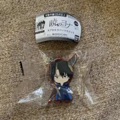暁のヨナ カプセルトイ ラバーキーホルダー ハク