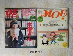 OZmagazine 2010年11月号・MOE 2010年10月号（書店特集）