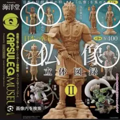2026年最新】仏像パーツの人気アイテム - メルカリ