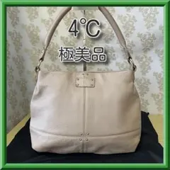 月末限定特価✳︎未使用級極美品4℃ ヨンドシー ハンドバッグ本革 レザー ベージュ