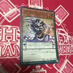 遊戯王 エキセントリックデーモン 18sp スーパー