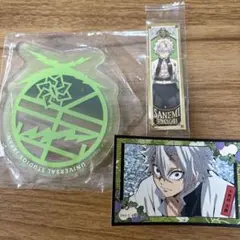 不死川実弥セット