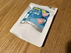 割れた爪　強力補修　コージーネイリスト　割れ爪補修グルー