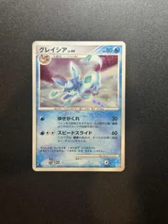 ポケモンカード グレイシア LV.44 DPBP#161 - メルカリ