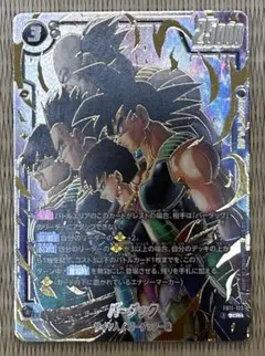 バーダック シクパラ　ドラゴンボール フュージョンワールド　scr パラレル
