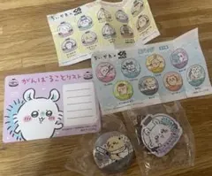 くら寿司　ちいかわ　缶バッジ　ラッコ　マグネットシート　モモンガ