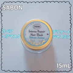 SABON/リペアヘアマスクのサムネイル