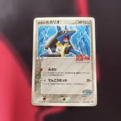 波動のルカリオ ポケモンカード ポケパーク プロモのサムネイル