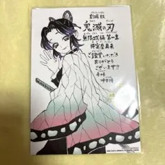 梅*ん様 劇場版 映画 鬼滅の刃 無限城編 第一章 猗窩座再来 入場者特典 第1