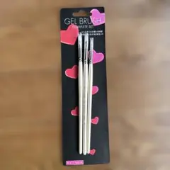 BEAUTY NAILER ジェルブラシ3本セットのサムネイル