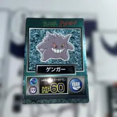 meiji ポケモン ゲットカード スーパーコレクション ゲンガー - メルカリ