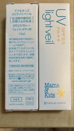 未開封　ママ＆キッズ　UVライトベール 日焼け止め乳液 13ml ✖︎２のサムネイル