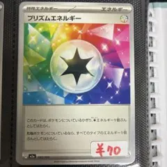 【まとめ買い可】プリズムエネルギー M2a【在庫3】MEGAドリームEX