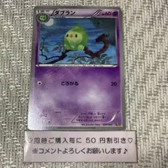 【22187】ポケモンカード　ダブラン　EBB 1ED ころがる