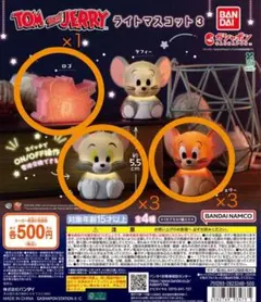 トムとジェリー ライトマスコット 3 まとめ売り