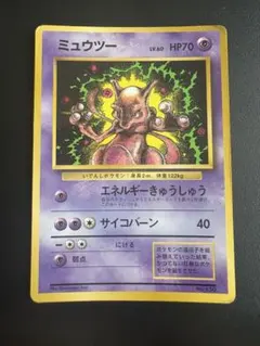 2026年最新】ミュウツー 旧裏 初版の人気アイテム - メルカリ