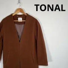 美品TONAL トーナル ウール100% ノーカラーロングコート ブラウン Mのサムネイル