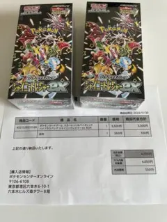 ポケモンカードゲーム シャイニートレジャーex