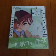 前橋ウィッチーズ 4〈特装限定版〉