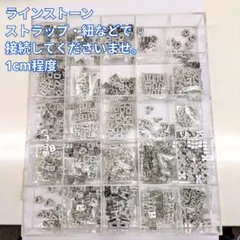 【ラインストーンチャーム】ストラップ・リボン・紐などで接続 1cm程度