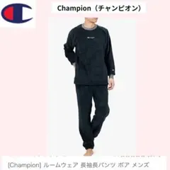 Champion ルームウェア 長袖トレーナー・パンツセット