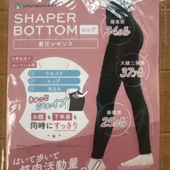 SHAPER BOTTOM 着圧 レギンス ロング M-L ブラック 黒 - メルカリ