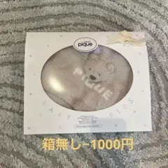 【はる様専用】ジェラピケgelatopique おくるみ.ブランケット 箱無し