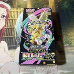メガドリームex　ポケモンカード　1ボックス　シュリンク　ぺりぺりなし