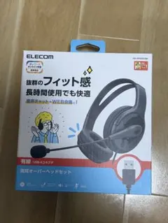 ELECOM HS-HP05UBK 有線ヘッドセット
