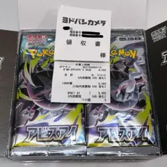 ポケモンカード アビスアイ 1BOX分 30パック 封入率一致 未サーチ