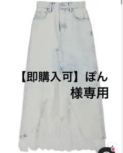 REMAKE LIKE DENIM LACE LAYERED SKIRT