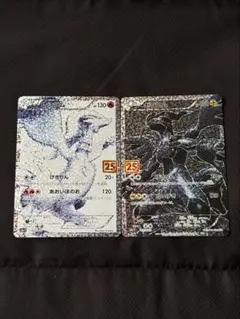 2026年最新】レシラム ゼクロム 連番の人気アイテム - メルカリ