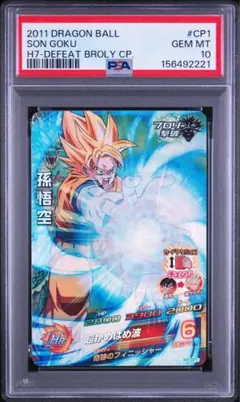 【PSA10】ドラゴンボールヒーローズ H7-CP5 ベジータ PSA10】ドラゴンボールヒーローズ H7-CP5 ベジータ - メルカリ