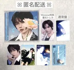 txt セツナハナビ ソロジャケット盤ボムギュ 蓄光トレカ通常盤トレカセット