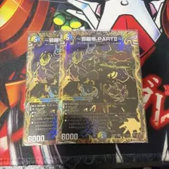 デュエルマスターズ 邪眼帝 4枚セット - メルカリ