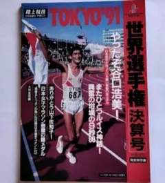 カ*ル様 純銀　70g TOKYO’91 世界陸上 東京大会 1991年　公式記 1991年東京大会 カール…：世界陸上男子100メートル 歴代