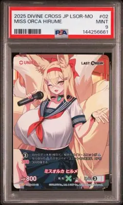 2026年最新】last origin ミスオルカコレクションの人気アイテム