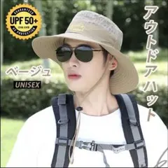 アウトドアハット ベージュ 日焼け防止 つば広 メッシュ UV対策 速乾性 外出